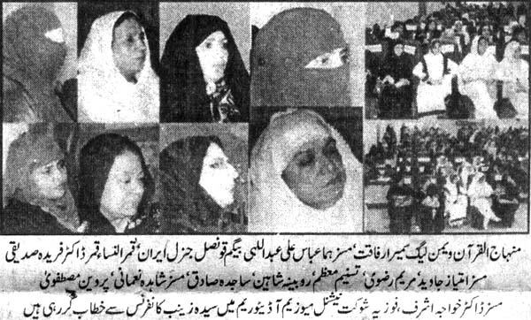 Minhaj-ul-Quran  Print Media CoverageDaily Nawa e Waqt